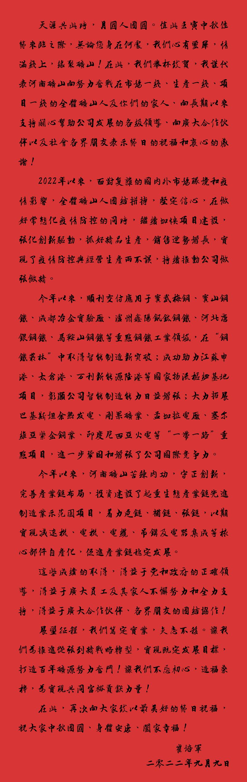 ĹʱԲԲ2022Ͽɽ´